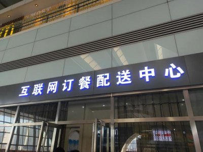 ​高铁上外卖都有哪些（高铁外卖如何送到乘客手中）