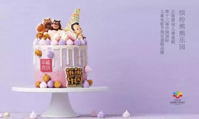 儿童蛋糕diy加盟（正版授权卡通儿童蛋糕）(5)
