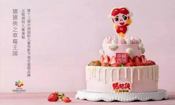 儿童蛋糕diy加盟（正版授权卡通儿童蛋糕）(6)