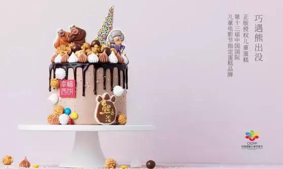 儿童蛋糕diy加盟（正版授权卡通儿童蛋糕）(4)