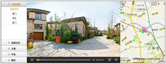 房屋中介怎么拍vr全景图（制作360度房产展示全景）(6)