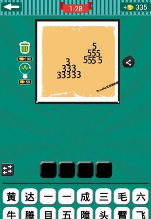 什么明什么亮成语