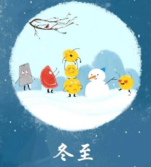 冬至在古代是重要节日