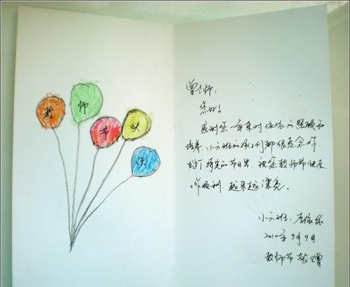 对幼儿园老师的建议或意见怎么写