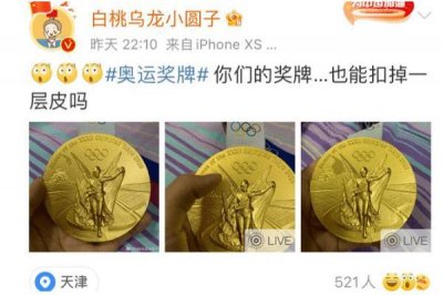 ​东京奥组委或调查金牌掉皮事件 奥运会金牌是不是纯金的