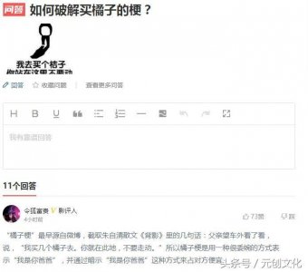 ​反套路秘笈：教你完美反击“你站着不要动，我去买几个橘子”的梗