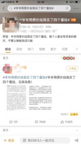 ​蛋糕店的蛋挞保质期几天（爷爷用原价买蛋挞）