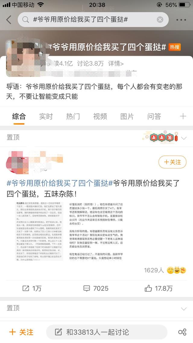 蛋糕店的蛋挞保质期几天（爷爷用原价买蛋挞）(1)