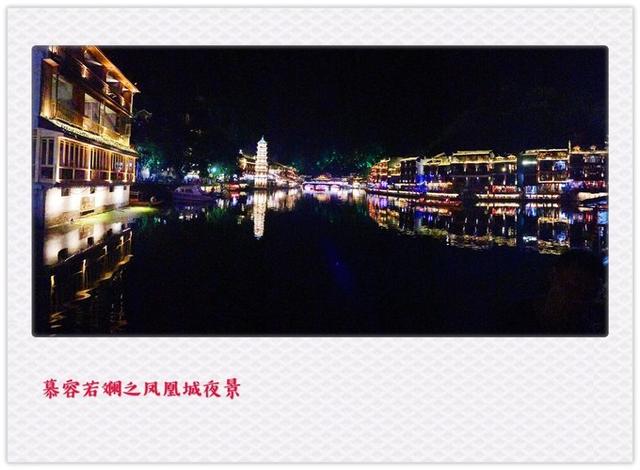 张家界凤凰旅游自由行攻略最新（张家界凤凰详细旅行攻略）(4)