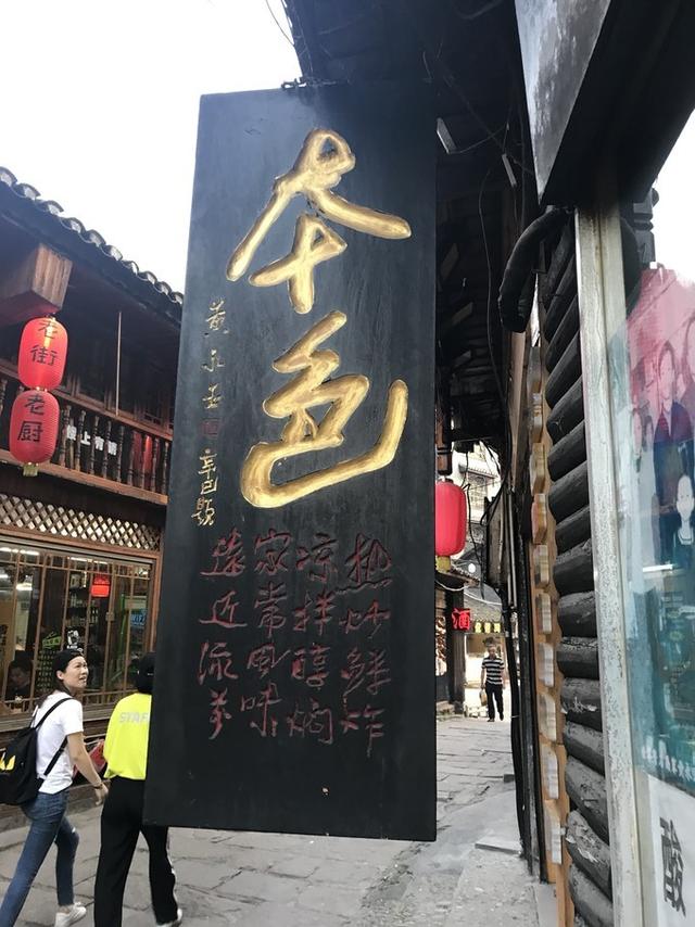 张家界凤凰旅游自由行攻略最新（张家界凤凰详细旅行攻略）(55)