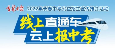 ​「2025年长春中考系列推荐高中」长春市第二中学