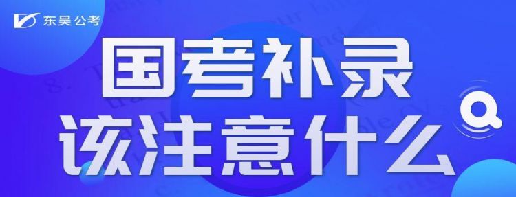 什么叫补报和补录