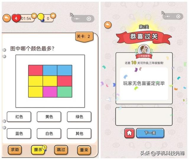 好玩的十大微信小游戏（分享七款好玩的微信小游戏）(6)