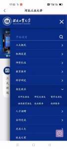 ​怎样通过学校官网查询录取信息？