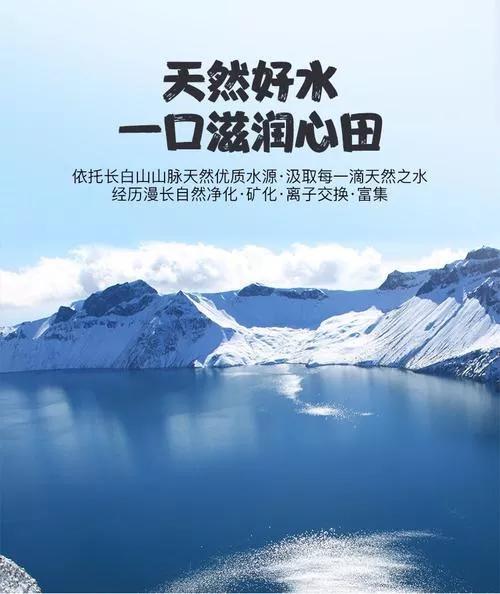 全国最好的矿泉水（八大天然矿泉水）(9)