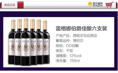 ​唐娜红酒价格是多少(唐纳庄园)