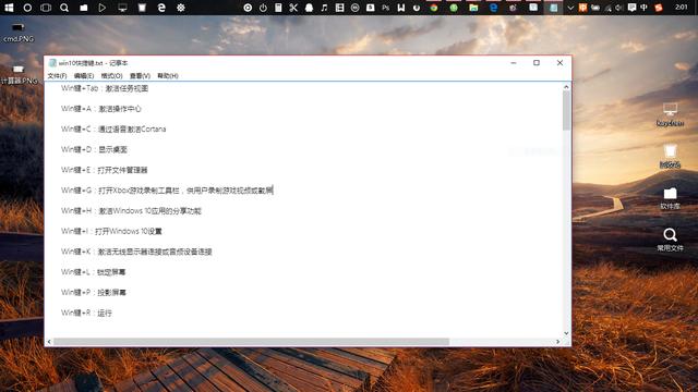 win10系统使用技巧大全（这是我见过最走心的WIN10技巧说明）(13)
