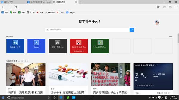 win10系统使用技巧大全（这是我见过最走心的WIN10技巧说明）(9)