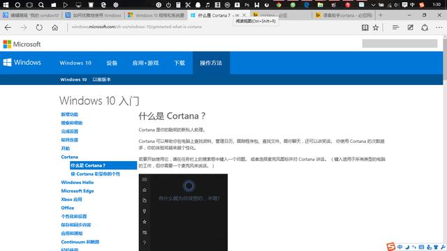 win10系统使用技巧大全（这是我见过最走心的WIN10技巧说明）(8)