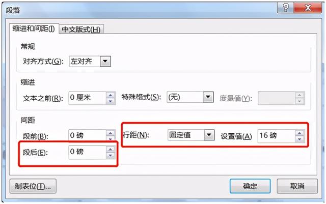 word如何制作族谱(族谱世袭图经验)(7)