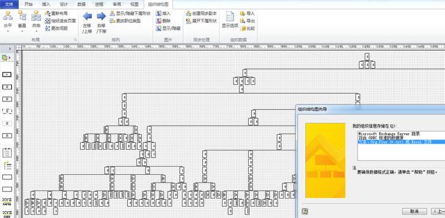 word如何制作族谱(族谱世袭图经验)(9)
