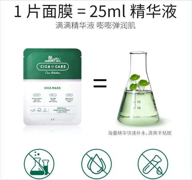 vt老虎面膜怎么样（vt老虎面膜）