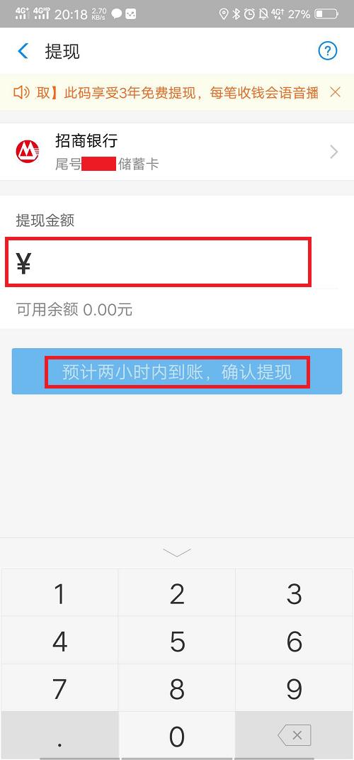 余额宝资金无法转出(余额宝资金无法转出)(6)