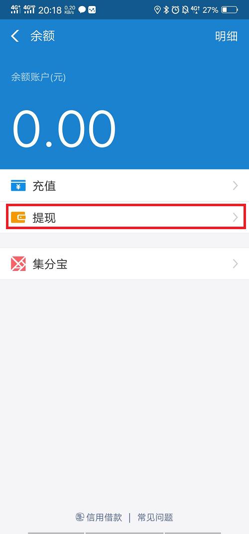 余额宝资金无法转出(余额宝资金无法转出)(5)