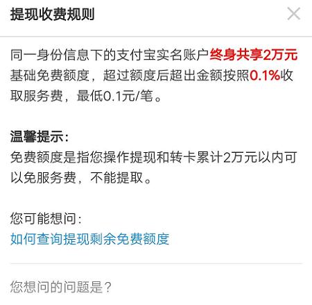 余额宝资金无法转出(余额宝资金无法转出)(7)