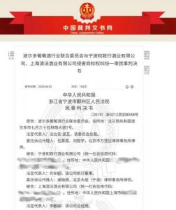 ​法国波尔多的商标是什么？法国波尔多产地