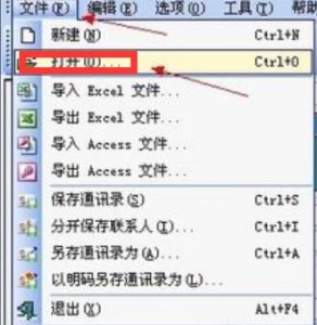 ​vcf文件怎么打开