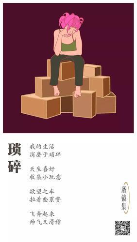 生活琐碎图片 生活琐碎图片带字
