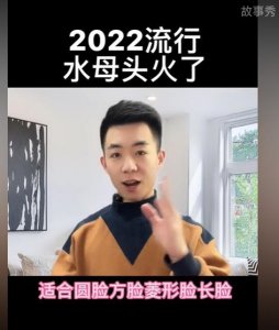 ​水母头发型适合什么脸型 水母头和公主切的区别