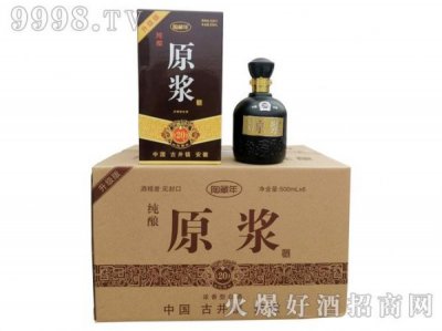 ​原浆壹号酒价格表(古井原浆献礼版酒价格表)