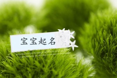 ​浩哲公司名字的寓意和含义,鲍浩然是谁