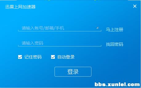 迅雷网络加速什么原理(迅雷上网加速器正在内测)(3)