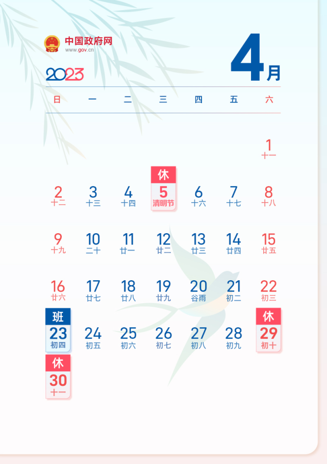 国庆假期法定假日几天_具体放假安排 国庆假期法定假日几天_具体放假安排