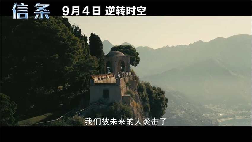 诺兰《信条》中国独家预告发布 时间逆转是怎么回事