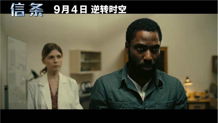 诺兰《信条》中国独家预告发布 时间逆转是怎么回事