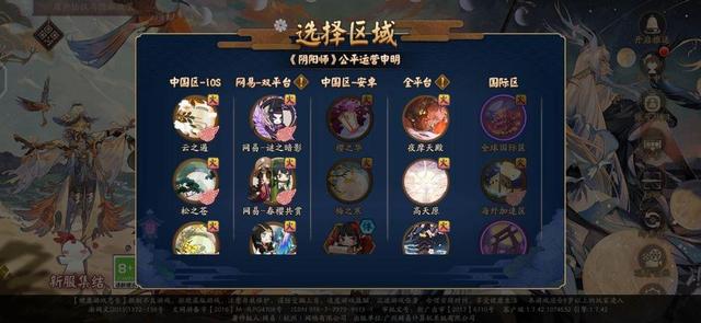 安卓与苹果互通的手游 阴阳师ios和安卓互通吗(2)