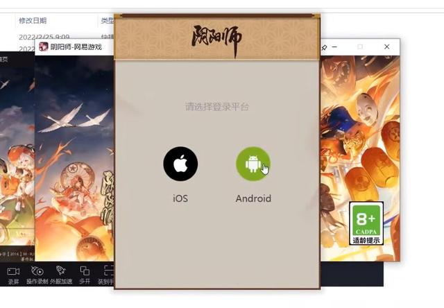 安卓与苹果互通的手游 阴阳师ios和安卓互通吗(3)