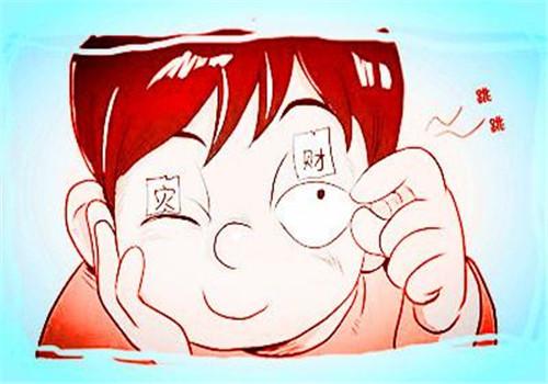 右眼皮跳是什么意思(右眼皮跳解析)