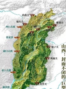 ​山西地形图：表里山河地势易守难攻