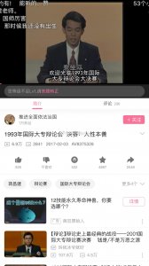 ​1993年国际大专辩论会决赛