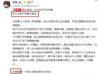 ​歌手吾恩确诊胃癌晚期！发文为自己祈福，直言35岁不想就此告别