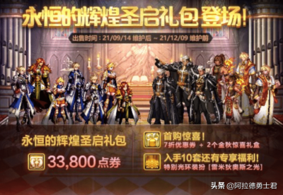 ​DNF：国庆充值活动更新，多做一个步骤，还能领取到这个隐藏奖励