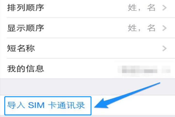 怎么把电话号码导入新手机(手机号导入新手机的方法)