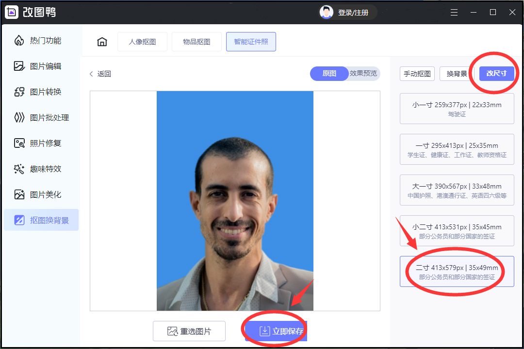 手机怎么调整照片二寸(2寸照片怎么设置尺寸)
