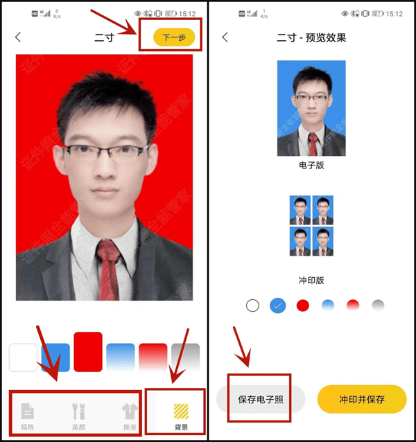 手机怎么调整照片二寸(2寸照片怎么设置尺寸)