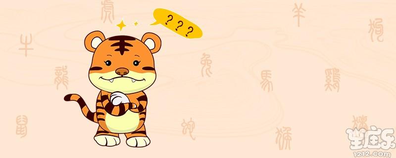 属虎男和属虎女相配吗.jpg